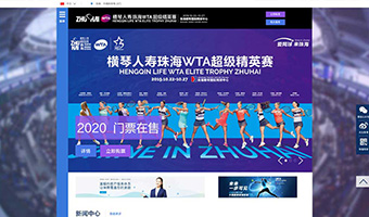 华发体育 - 珠海WTA超级精英赛